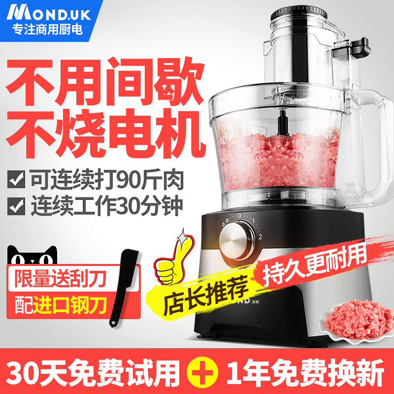 绞肉机商用大容量搅馅多功能切片土豆丝碎菜家用电动打辣椒葱蒜蓉