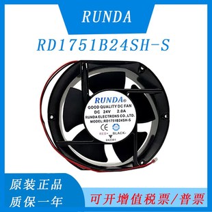 24V RD1751B24SH 電焊機變頻器風扇 17251 17CM 2.0A RUNDA潤達