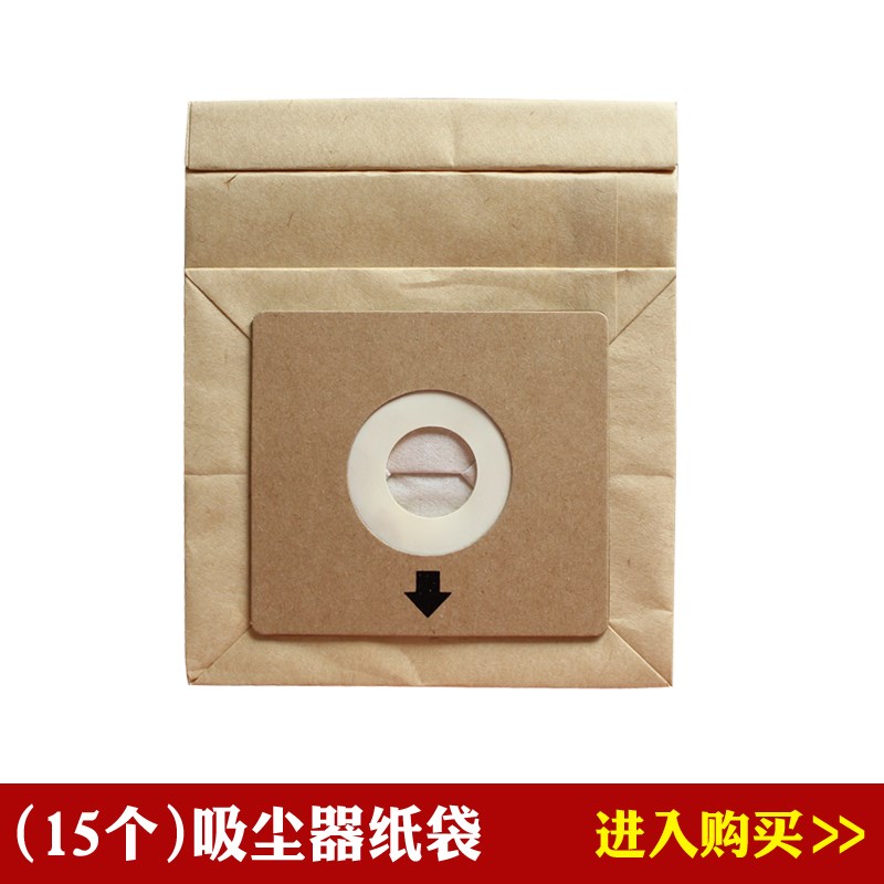 15个 伊莱克斯ZW1100-207 ZW1100-208 Z1750吸尘器配件纸袋垃圾袋