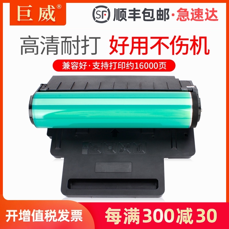 适用三星CLT-R409 R407硒鼓CLP-310N 315W 320 321N 325W 326鼓架