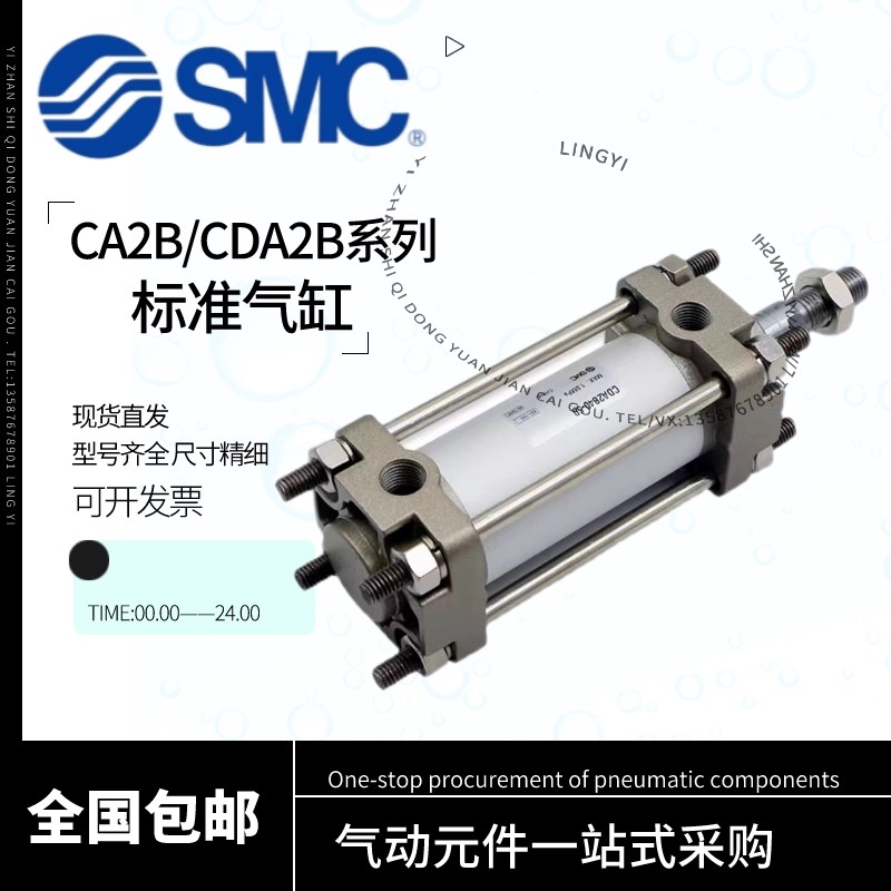 SMC标准气缸原装CA2B/CDA2B40/50/63/80/10025/50/100/200/300/6
