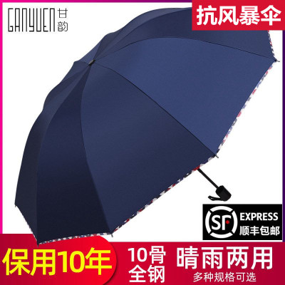 雨伞手动款折叠加固抗风加大结实耐用学生晴雨两用伞遮阳伞男女生