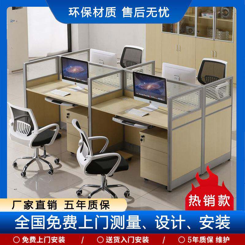北京办公家具屏风职员办公桌椅四人位六人位办公工位组合员工卡位