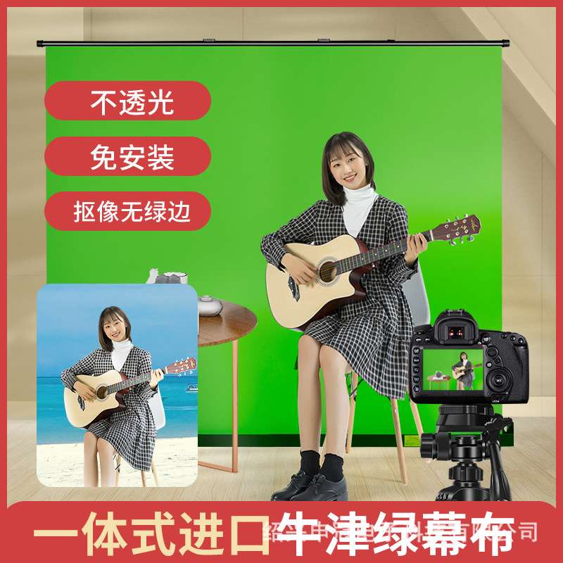 摄影绿幕幕布地拉式抠像背景布拍摄直播间幕布绿色背景便携易拉