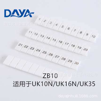 厂家 ZB10数字标记牌 端子排配套标记条 空白/快速号码标识条