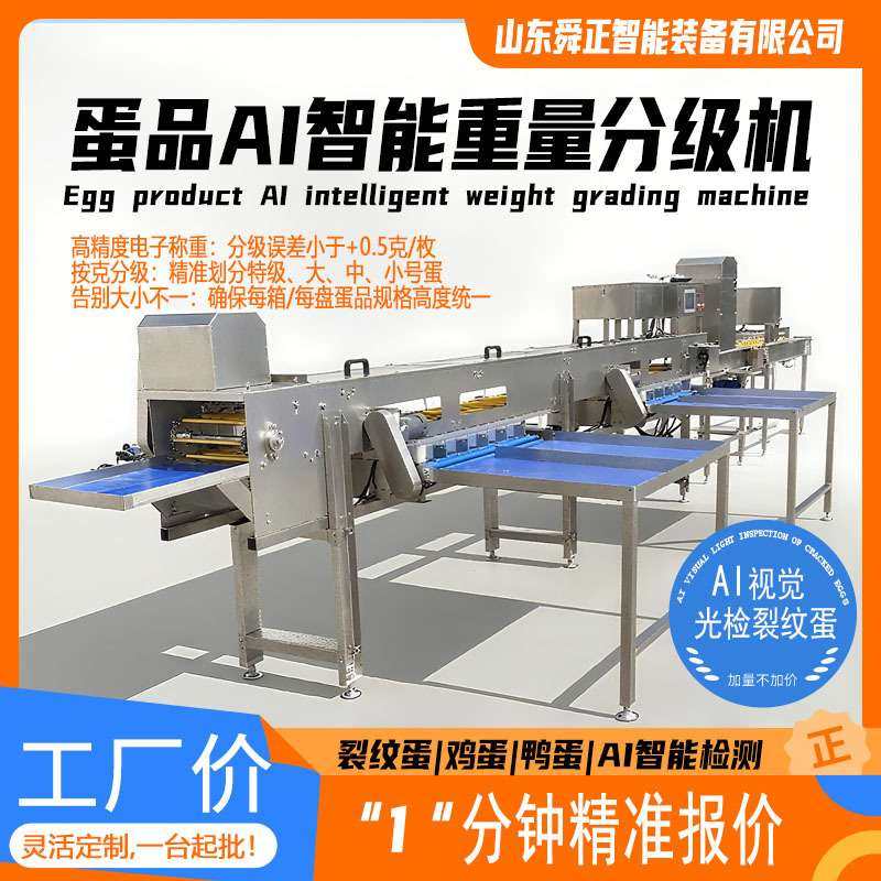 全自动鸡蛋重量分选机大型鸭蛋筛选大小分拣设备鸡蛋鸭蛋分级机,电子元器件市场,其它元器件,淘宝优惠券,粉丝福利购,淘宝优惠卷