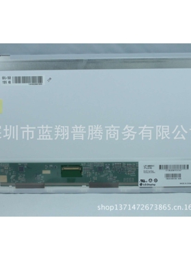 LTN140AT26 LP140WH4 LP140WH1 LTN140AT22 14.0LED液晶显示屏幕