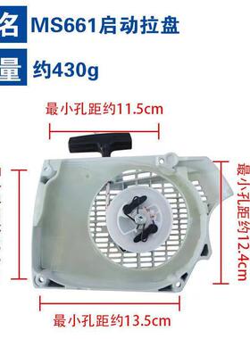 通用配件MS661油锯启动器651拉盘