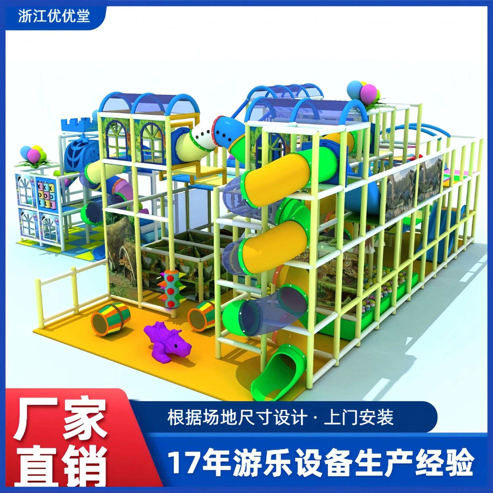 大型室内淘气堡儿童乐园游乐设备商场中庭儿童淘气堡游乐设备厂家