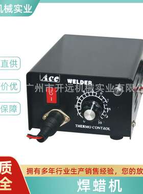 焊蜡机 KYG0501  焊蜡机 首饰加工设备 饰品蜡模焊接机器设备