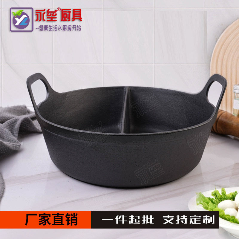 商用餐厅用自助餐家用铸铁鸳鸯锅串串锅火锅厂家直销无涂层火锅