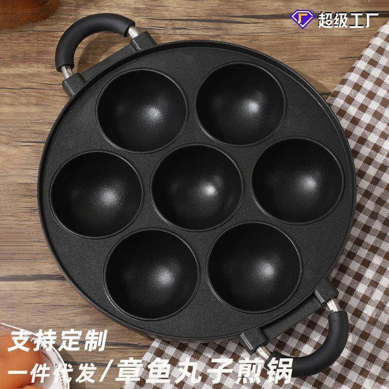 新款章鱼丸子煎蛋锅无涂层蛋饺锅家用不沾锅加深鸡蛋汉堡机铝模具