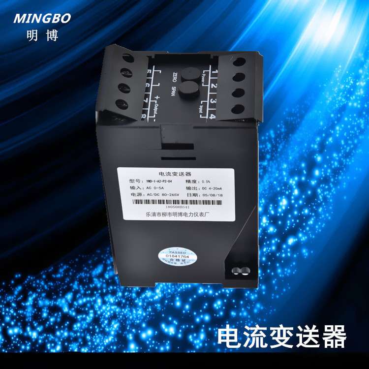 PROI31C1122单相电流变送器 输入AC0-5A输出4-20MA交流电流变送器