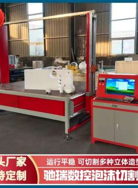 多功能数控泡沫切割机 震动款EPS线条切割机 泡沫保温板切割机