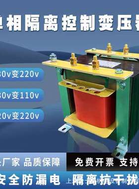 BK单相变压器220v变110v127v36v24v12v380v控制变压器3KVA10KVA