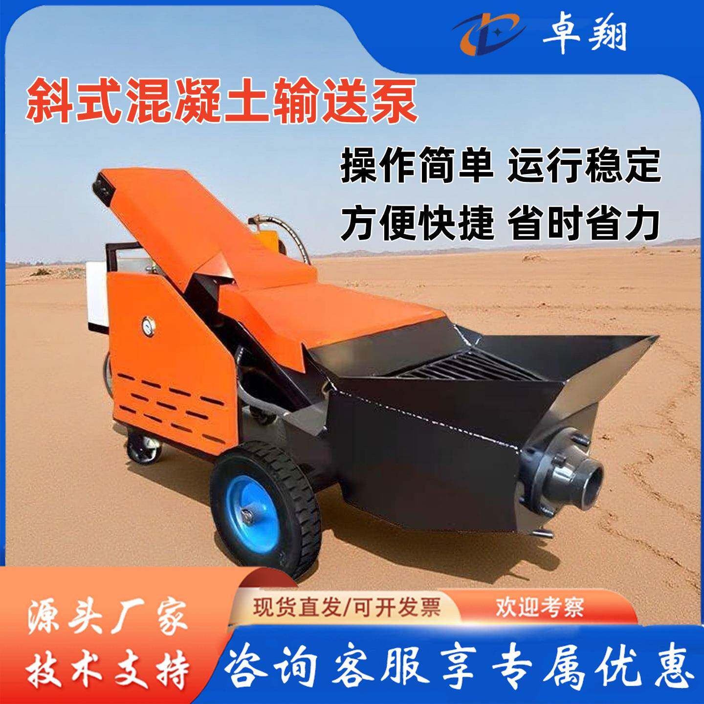 斜式二次构造柱泵细石砂浆上料机建筑工地小型混凝土浇筑输送泵