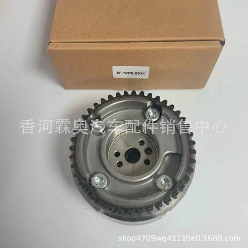 原厂直销正时凸轮轴齿轮CVVT 24370-03000 适用现代起亚
