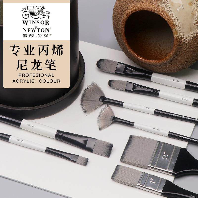 进口温莎牛顿艺术家尼龙丙烯绘画笔水粉颜料刷短平圆尖榛形峰单支