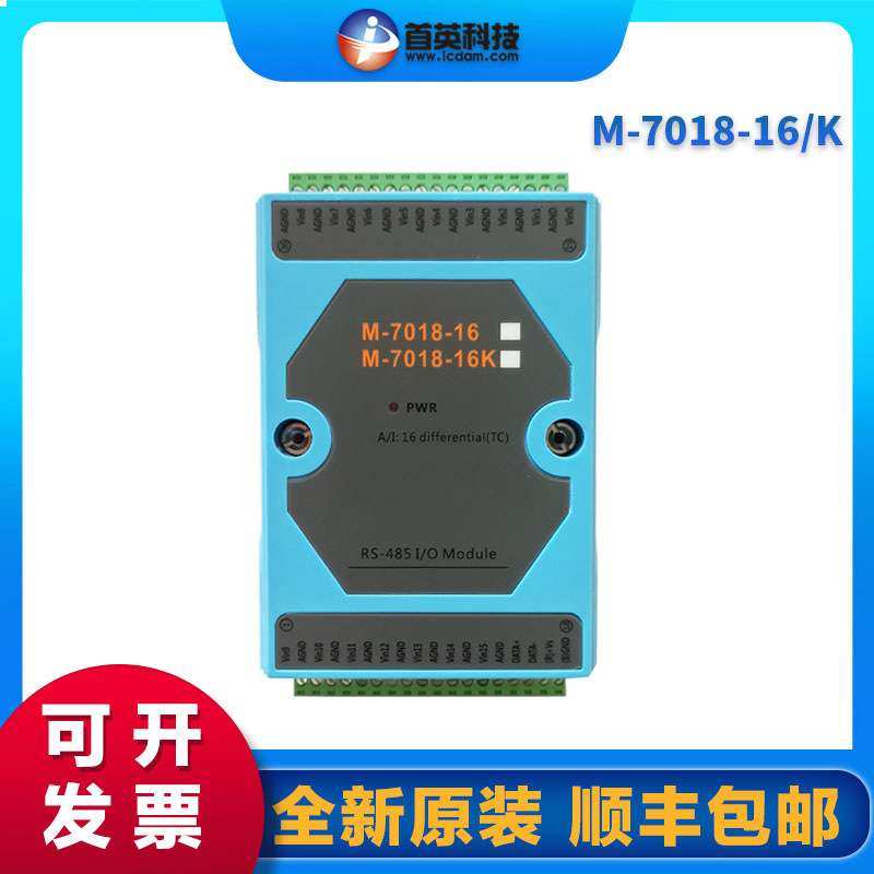 SHOUYING M-7018-16/K 8-channel thermocouple input module