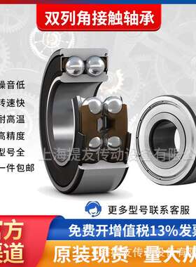 SKF原装进口双列角接触轴承3206 3207 3208 3209 3210 3211A 高速