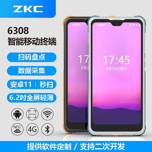 ZKCPDA一维二维条码扫描数据采集器手持PDA终端机-安卓11智能终端