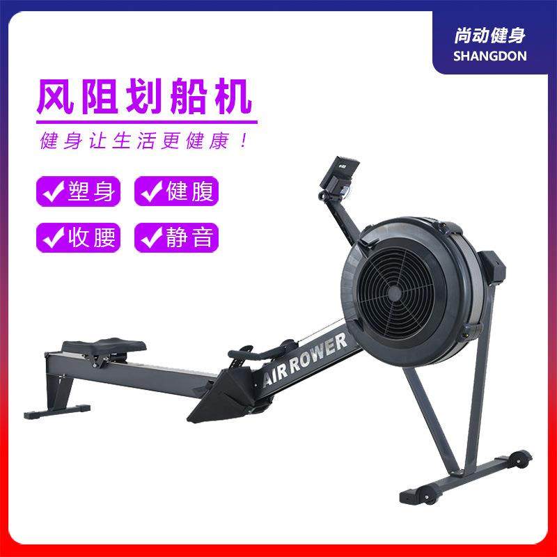 风阻C2划船机健身房用家用运动折叠健身器材划船器