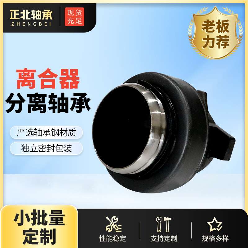 离合器分离轴承86CL6082F0 CT4445F0 78CT5737F3 85CT5787F2