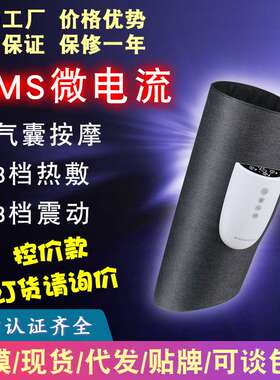新款EMS腿部按摩仪 充电动发热敷振动气压气囊空气波小腿部按摩器