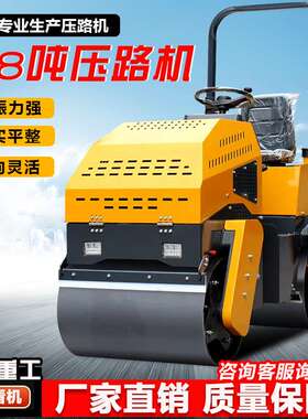 SANL修公路用小型压路机1.5吨座驾式压土机 双钢轮振动碾宽80公分