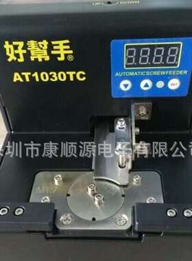 ASA-AT1030TC圆盘计数螺丝机 螺丝供料机 自动化吸附式螺丝机 排