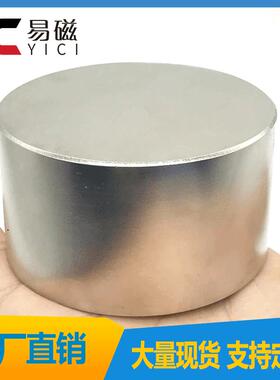 现货钕铁硼强磁D70*40mm 圆柱形磁钢70x40mm 大号圆形吸铁石磁铁