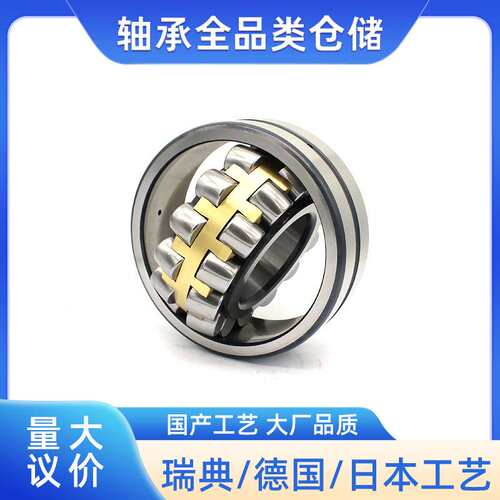 22318E 22318EAE4轴承 瑞典调心滚子轴承 22318CA 22318CC E K W3