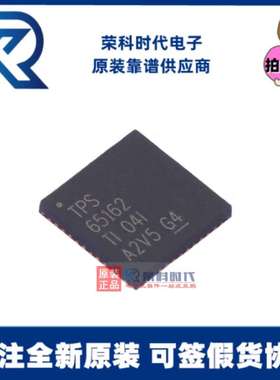 TPS65162RGZR TPS65162R QFN48 专注原装 LCD驱动器 原装TPS65162