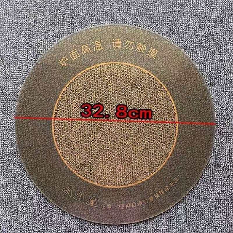 【电陶炉光波炉面板钛晶板】耐高温328MM透明钛晶面板钛合金配件,电子元器件市场,其它元器件,淘宝优惠券,粉丝福利购,淘宝优惠卷