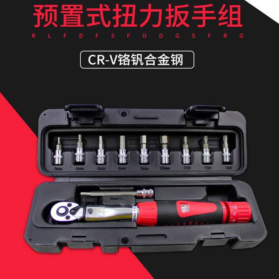 工业级预置式视窗扭力扳手可调扭矩直行车扭矩扳手便携式家用套装