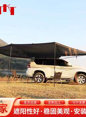 270度车边扇形天幕汽车侧边帐天幕户外露营装备遮阳避雨防晒凉棚