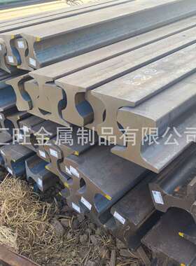 销售P60kg P50kg钢轨 U78CrV铁轨热处理道轨长度12.5 25米现货