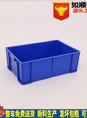 厂家645加厚塑料周转箱 流转塑料周转箱 仓库零件流转箱胶框