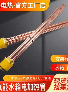 DN40六角法兰空气能水箱电加热管1.5寸M47锅炉螺纹加热棒220V380V