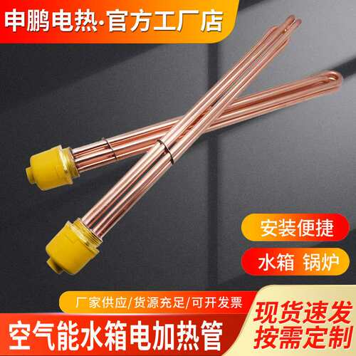 DN40六角法兰空气能水箱电加热管1.5寸M47锅炉螺纹加热棒220V380V