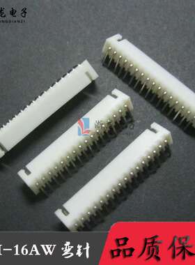 XH2.54-16AW 弯针座 XH-16P 90度 XH2.54 TJC3条形连接器1000只