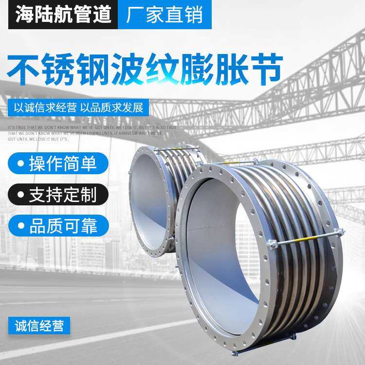厂家供应不锈钢波纹膨胀节/金属膨胀节 不锈钢补偿器伸缩焊接式,电子元器件市场,其它元器件,淘宝优惠券,粉丝福利购,淘宝优惠卷