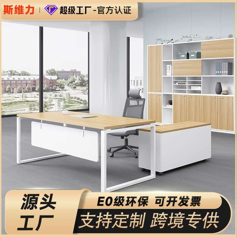 老板办公桌椅组合简约现代时尚大气经理桌大班桌总裁经理桌主管桌