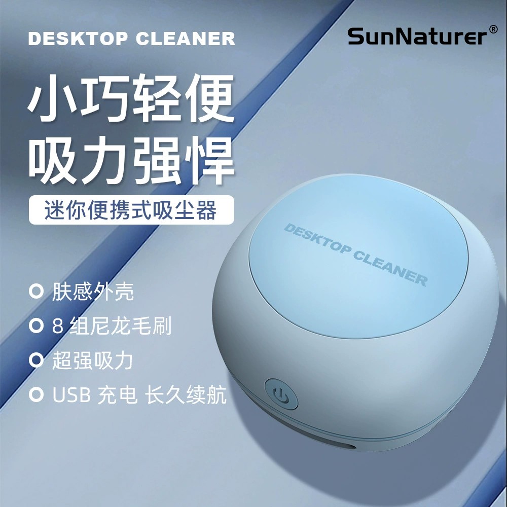 SunNaturer无线充二合一桌面吸尘器学生手持吸尘器清洁电动吸尘器