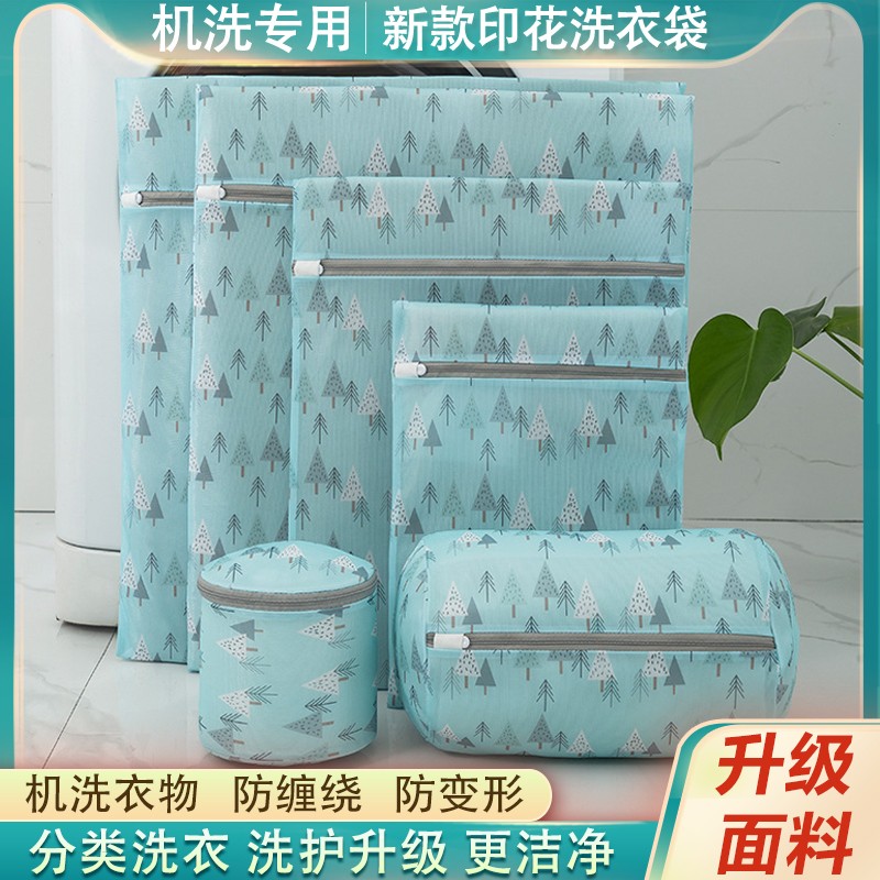 洗衣袋印花护洗袋细网文胸机洗专用文胸袋防缠绕内衣羽绒服防变形