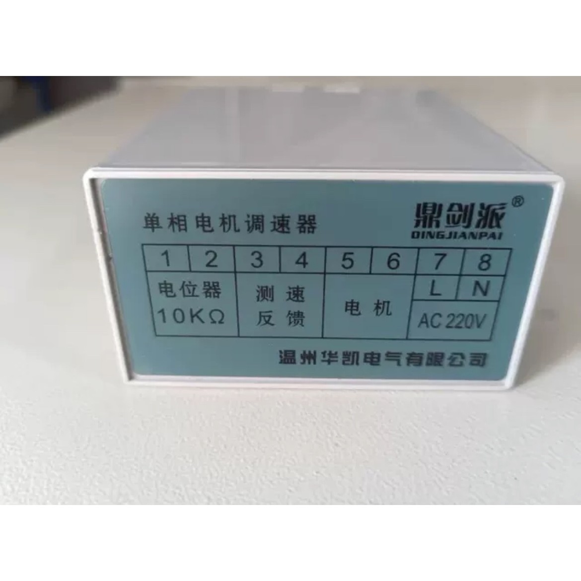 喷气式热收缩机配华凯调速器 单相电机调速器 电位器AC220V调速器
