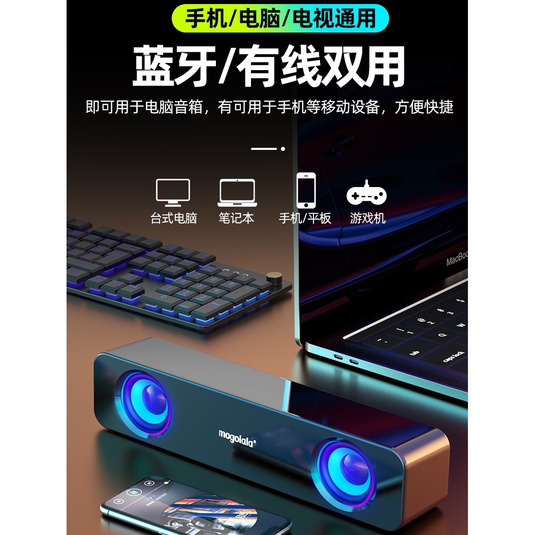 MOGOLALA Q1电脑音响台式电脑音箱家用笔记本小音响有源小音箱