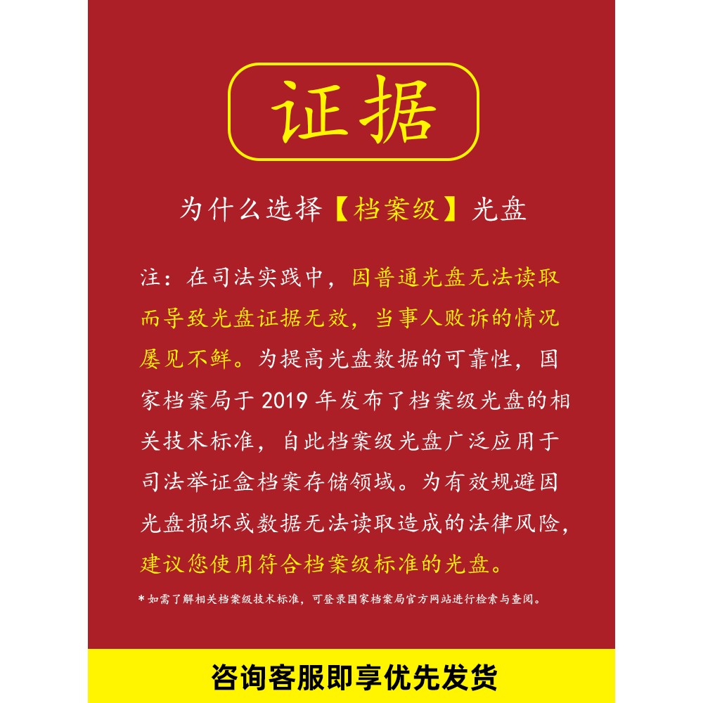 光盘刻录刻光碟片定制做法院仲裁录音视频证据DVD/CD毕业实习作业