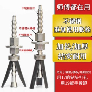水鉆打孔機(jī)支架固定 不銹鋼可重覆使用膨脹螺絲螺栓脹管脹栓臺(tái)式