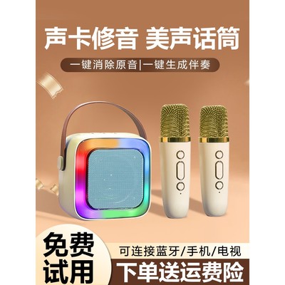 蓝牙音箱家用K歌小型音响话筒麦克风一体机带歌词户外卡拉ok唱歌